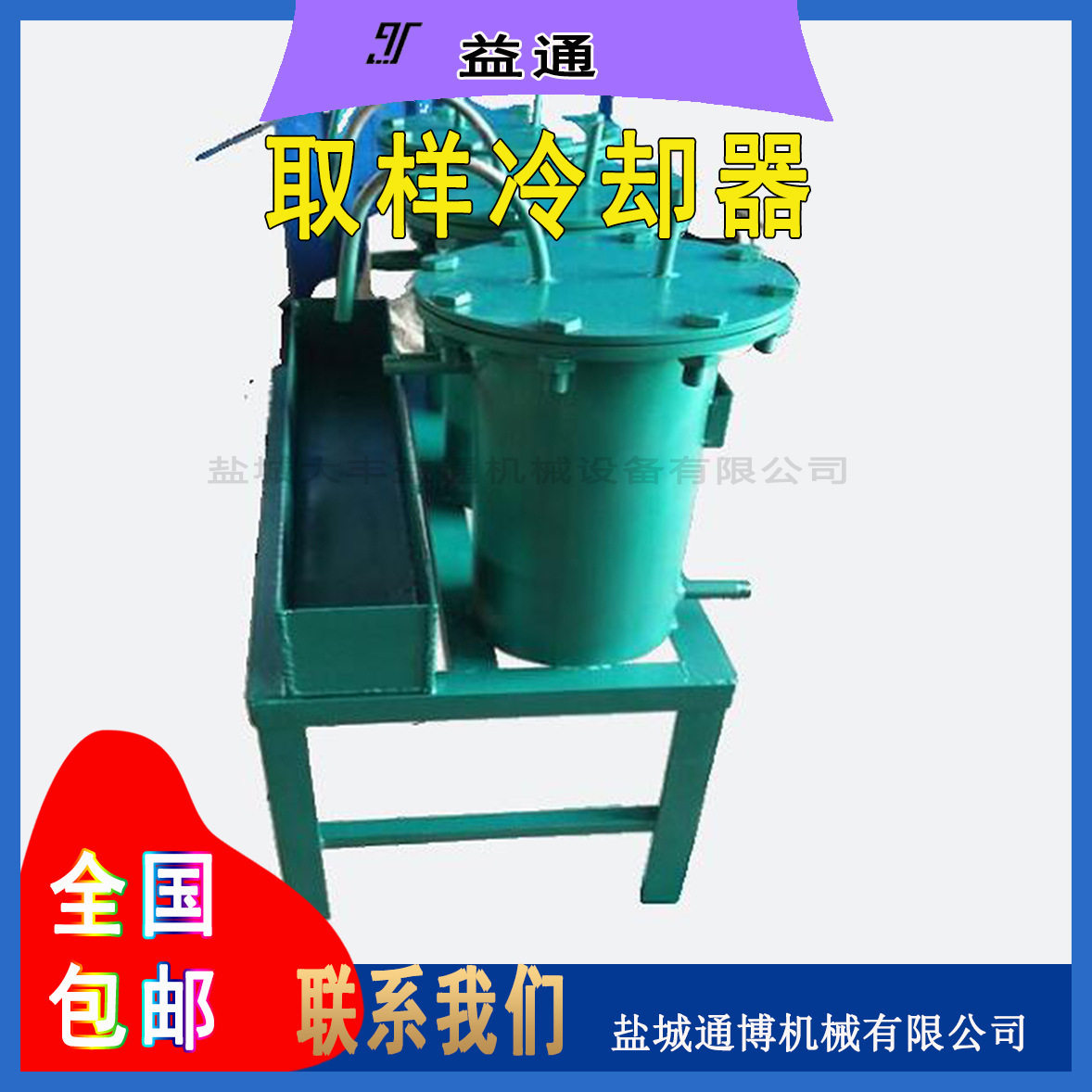 化工锅炉不锈钢蒸汽取样冷却器