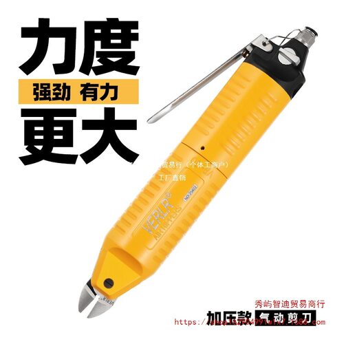 台湾VERLR威耐尔气动剪刀气剪 强力气动钳子 加长加压气剪VR-35P