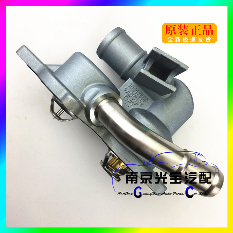 适用于荣威550/350/750名爵MG6/5/7/3节温器调温器温度阀恒温器