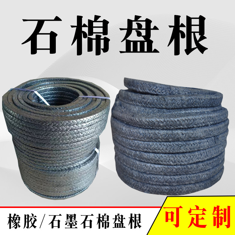 油浸石棉盘根耐高温高压密封