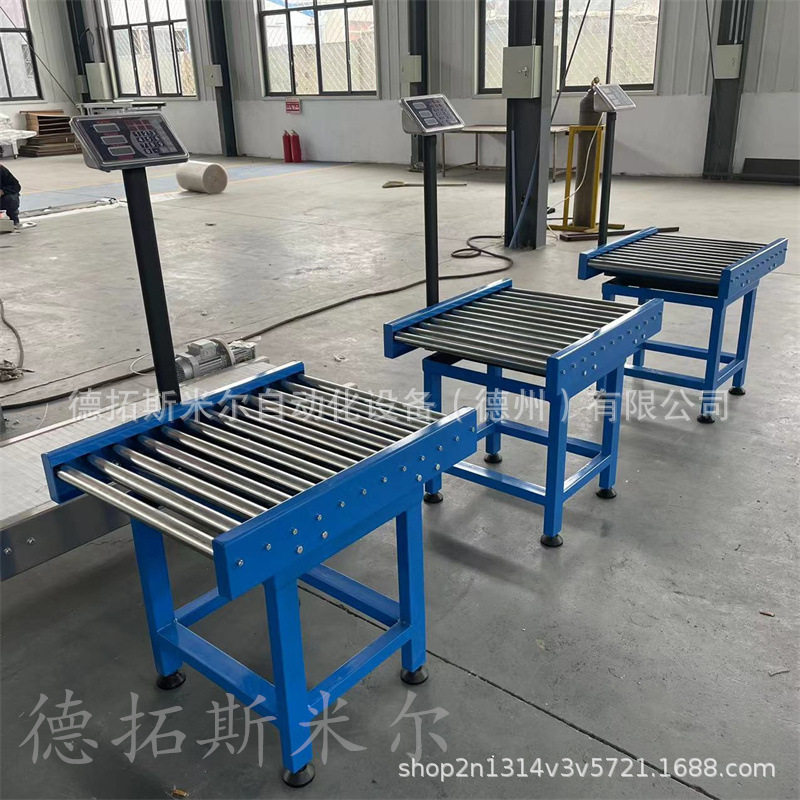 德拓流水线输送检重滚筒秤