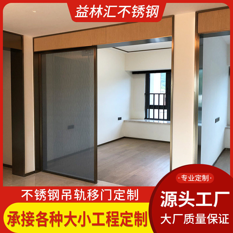 厨房不锈钢吊轨推拉门极窄不锈钢玻璃门阳台不锈钢推拉吊轨门