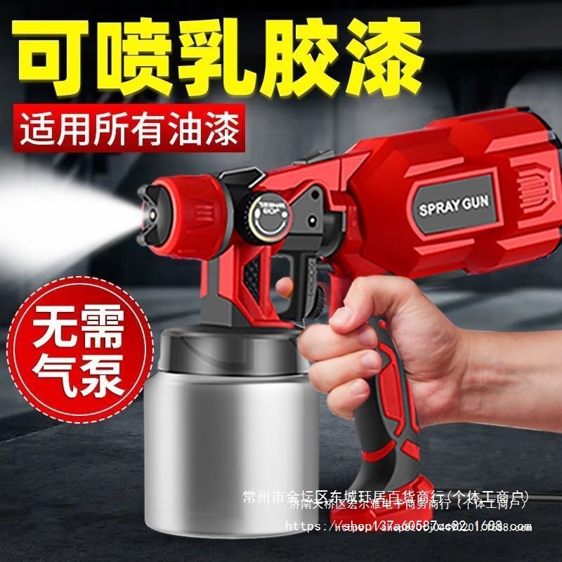 电动喷漆枪家用油漆涂料乳胶漆小型喷涂机喷漆机喷漆工具喷枪喷壶