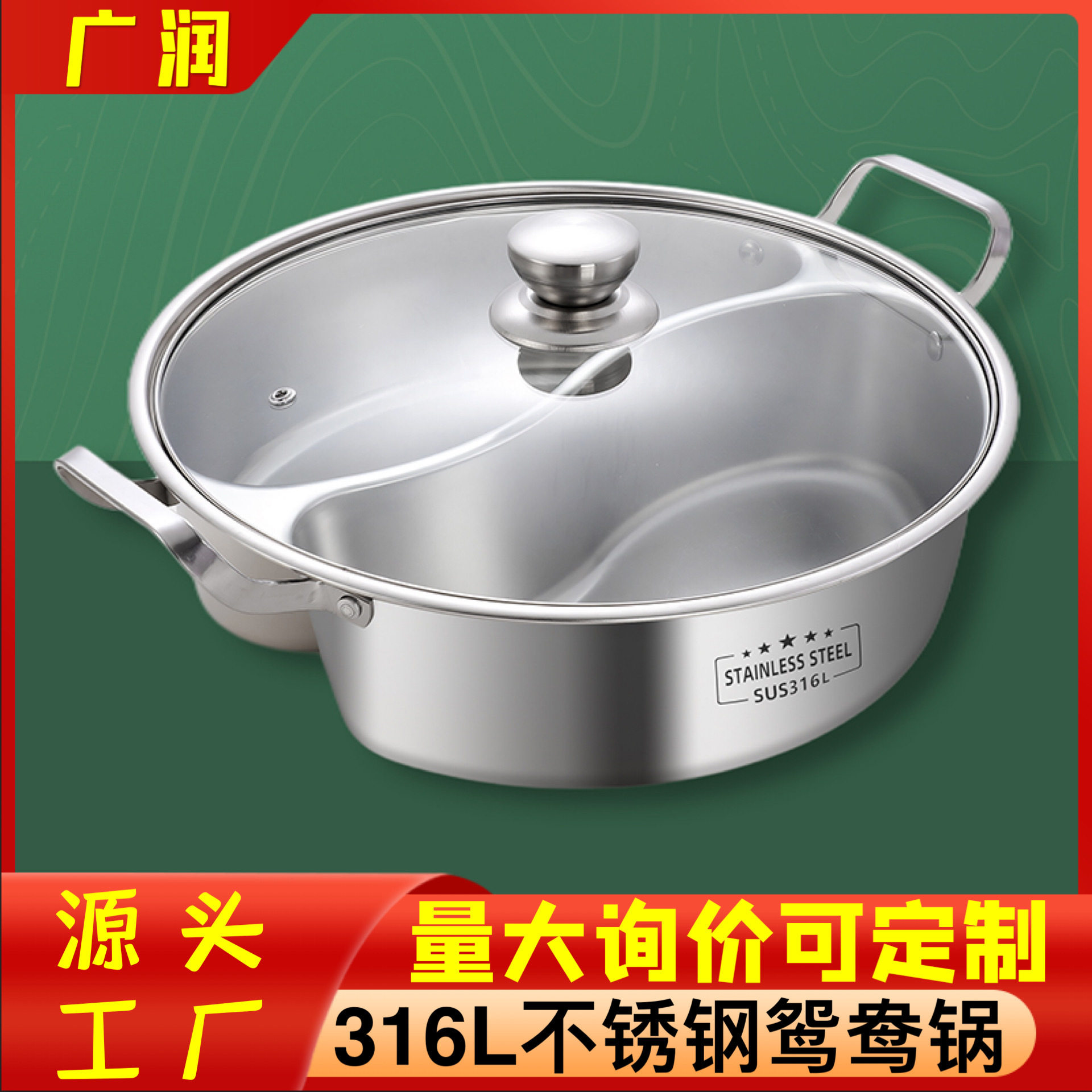 鸳鸯锅一体成型食品级304不锈钢不串味家用火锅涮锅电磁炉专用锅