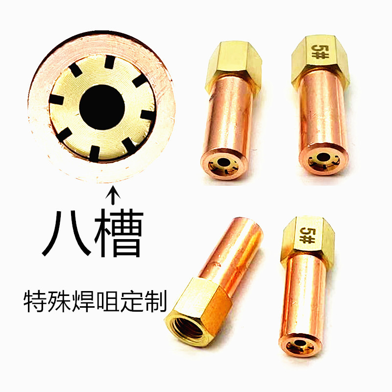 特殊焊咀非常规尺寸H03-12(无现货)1件=800只(30天左右 交货)