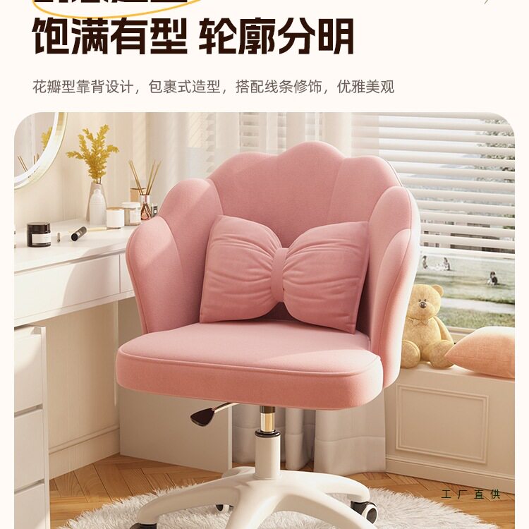 网红简约高级感花瓣化妆椅