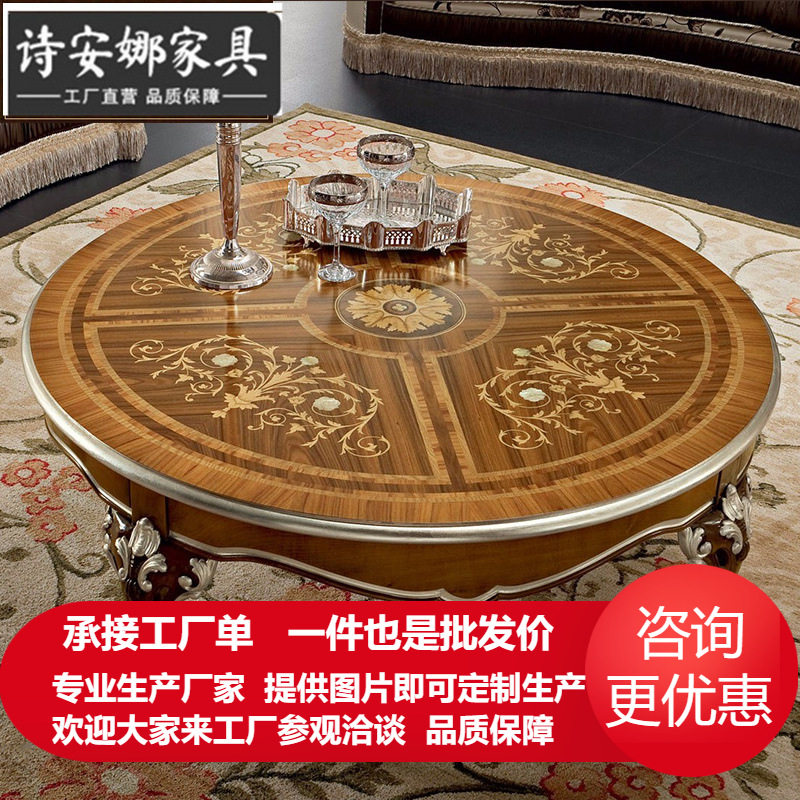 美式茶几实木雕花客厅复古圆茶桌新古典描银茶台