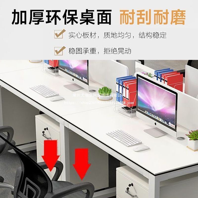 职员办公桌员工电脑桌4/6人位公司工位卡座简约现代办公桌椅组合