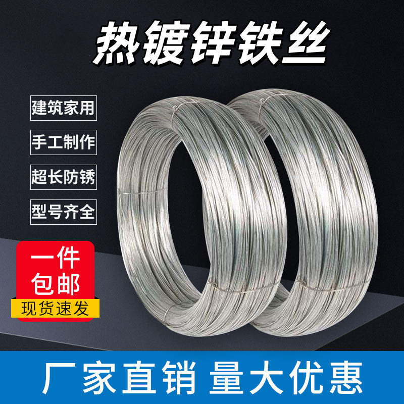 厂家镀锌铁丝蔬菜大棚用绑扎丝型号多果园葡萄架捆绑热镀锌铁丝