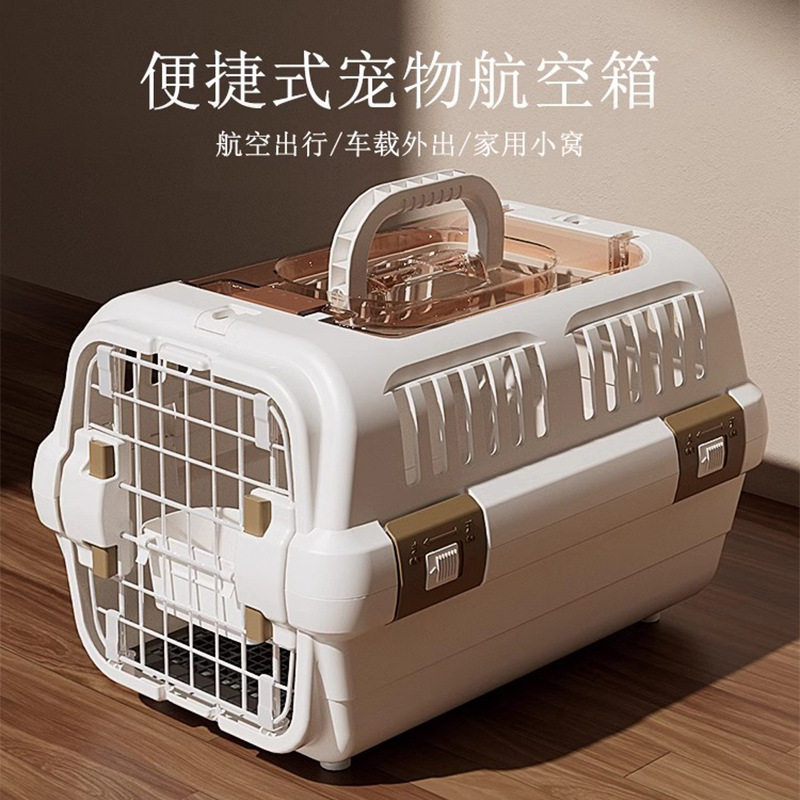 宠物航空箱猫包外出便携猫咪笼子带天窗狗狗外带托运箱子车载狗笼
