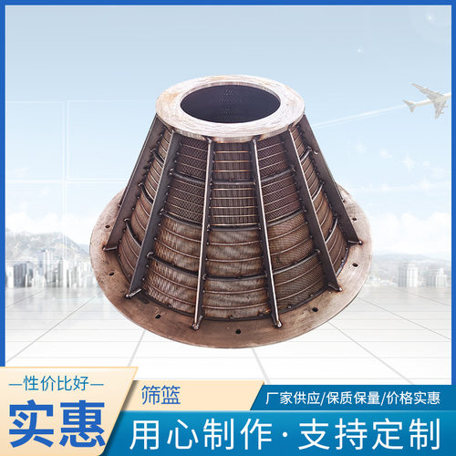 不锈钢卧式离心脱水筛篮