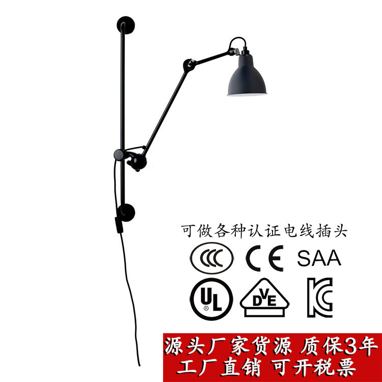 北欧简约创意长臂摇臂壁灯