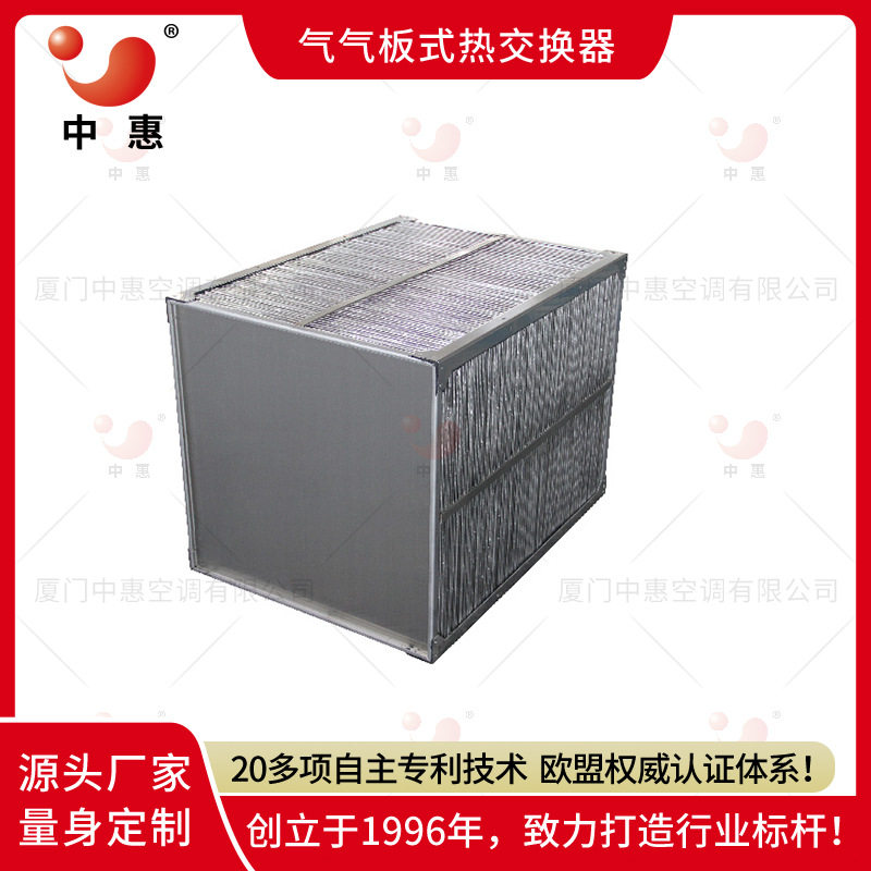 木材地板砖大理石食品烘干热交换改造316L不锈钢热交换器定制加工