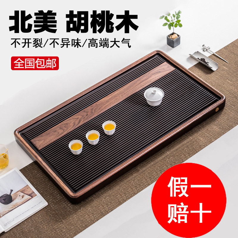 北美胡桃木茶盘电胶木家用干泡简约茶台中式高端功夫实木茶海