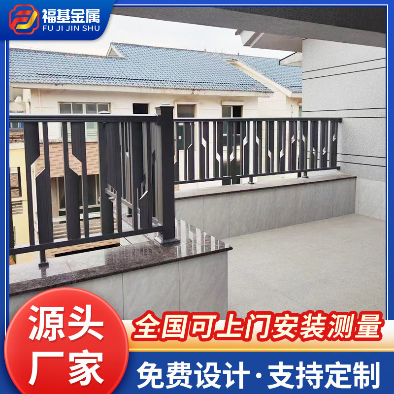 铝合金护栏庭院别墅家用围墙小区阳台铝艺围栏新中式栅栏户外防护