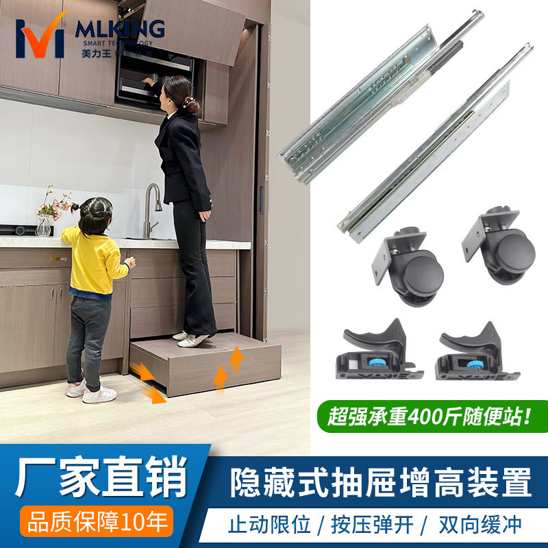 厨房橱柜隐形伸缩增高脚踩踏板