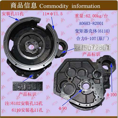 叉车配件变速箱配件变矩器壳体(6110)合力5-10T