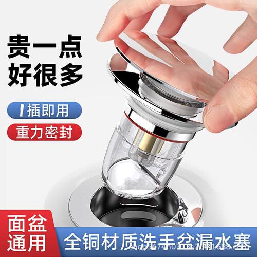 定制洗脸盆全铜弹跳芯下水器按压式脸盆漏水塞子防臭防堵即插即用