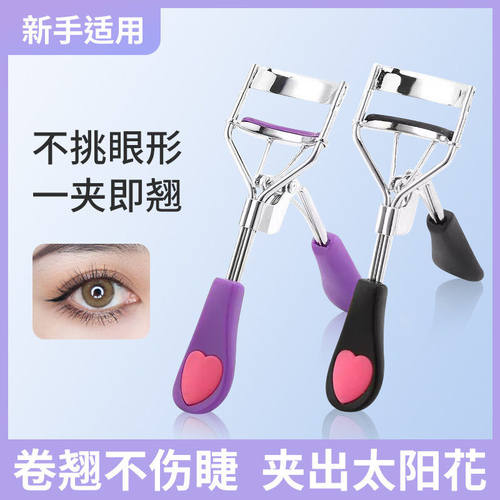 广角睫毛夹卷翘持久不锈钢定型自然卷便携眼睫毛夹器小型局部美妆