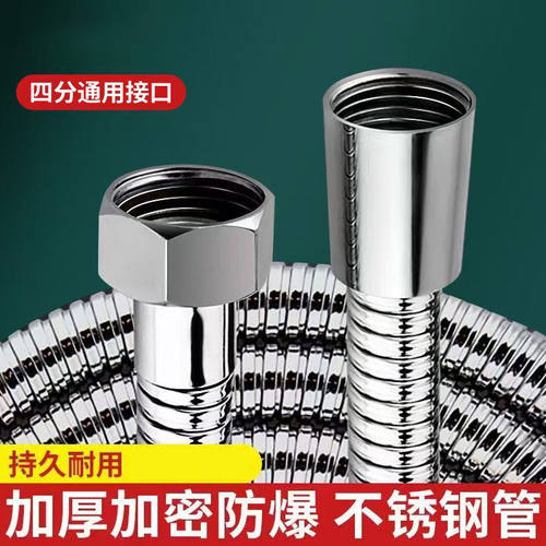 304不锈钢花洒防爆软管淋浴喷头连接管4分通用热水器洗澡管子配件