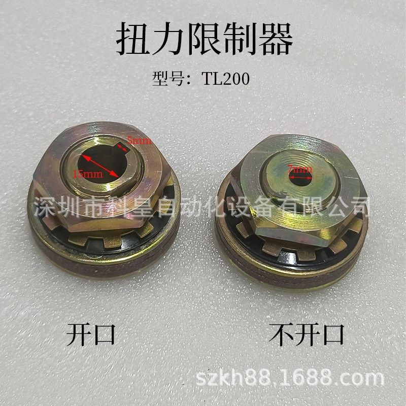 摩擦式扭力限制器日东波峰焊链条传动扭矩TL200过载保护器 限力器