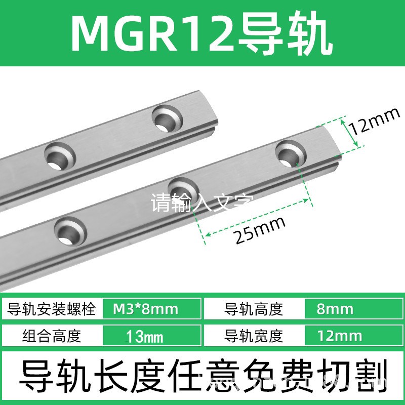 国产微型直线导轨滑块MGN系列雕刻机配件滑块导轨滑块上银互换