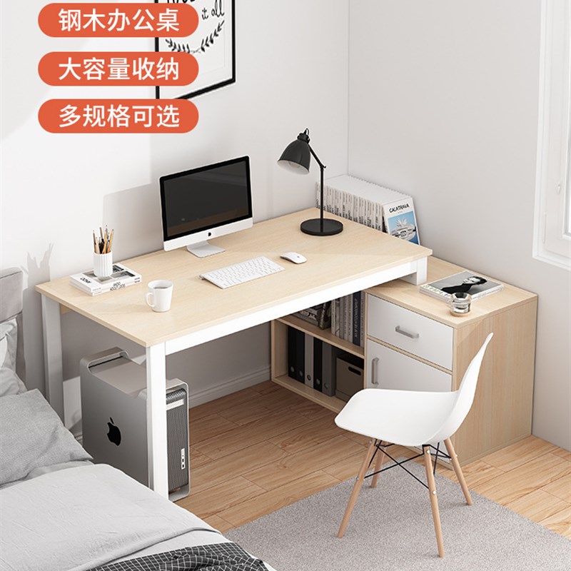 转角电脑桌台式家用简约现代钢木办公桌卧室学生学习写字书桌