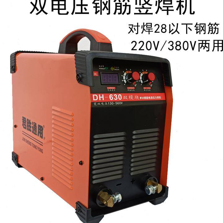 通用zx7-630双电压电渣压力焊220v380v两用钢筋竖焊机对电焊机