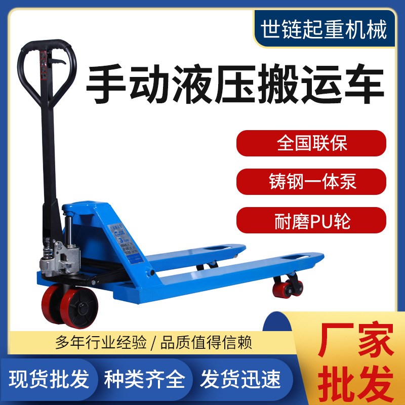 非标 手动液压搬运车 尼龙轮地牛搬运车1T2T3T5吨手推叉车