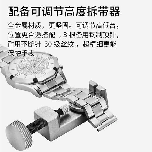 修表工具手表维修调表器表带拆卸换电池开表拆表截表链开盖器