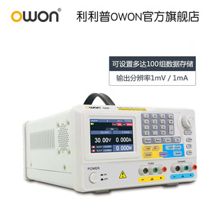 OWON线性电源ODP3031可编程直流稳压30V3A超100瓦的功率线性输出
