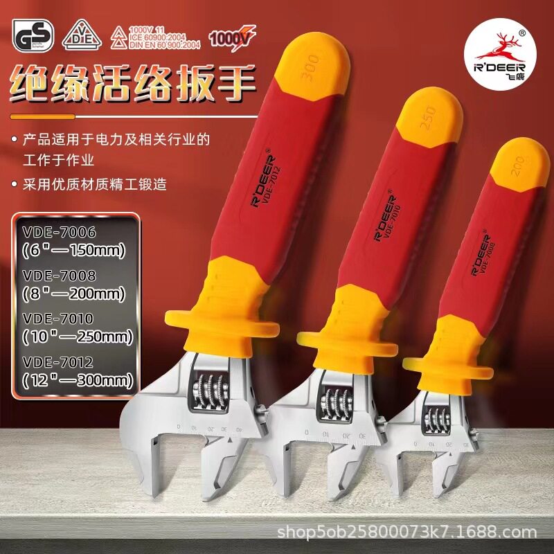飞鹿工具绝缘活口扳手电工扳手多功能耐高压1000v活络扳手图片