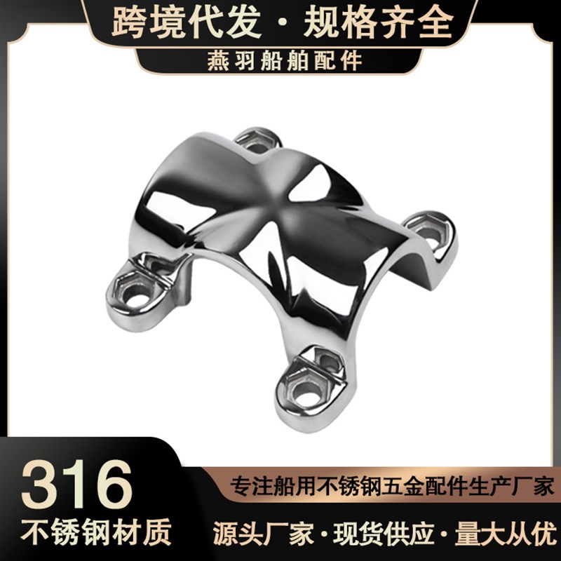 316不锈钢管子固定座 船用十字固管夹 栏杆扶手配件 固管夹 管夹