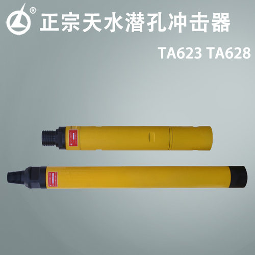 天水正宗燎原潜孔冲击器TA620 TA623 TA628 潜孔钻机的工作装置