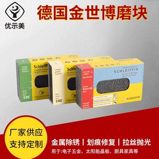 金世博磨块油石手用磨砖金属除锈不锈钢机车打磨抛光软性油石