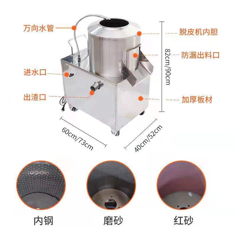 土豆去皮机小型全自动削皮机不锈钢打皮机清洗机芋头红薯脱皮机