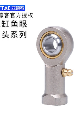 原装亚德客鱼眼接头F-M4X070U/8X125/10X12516X150关节轴承万向节