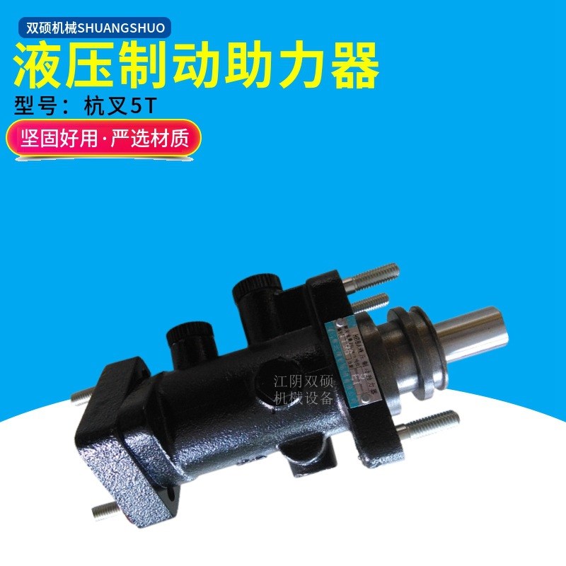 合力杭叉奇瑞柳工叉车制动总泵4/4.5T/5678T吨真空助力泵助力器