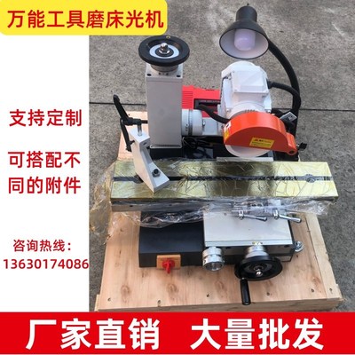 精密导轨式600万能工具磨床配吸盘小型模具平面磨床多功能磨刀机