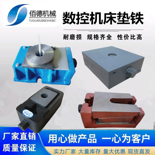 数控机床调整垫铁FDT垫铁精密三层减震垫铁数控机床三层调整垫铁