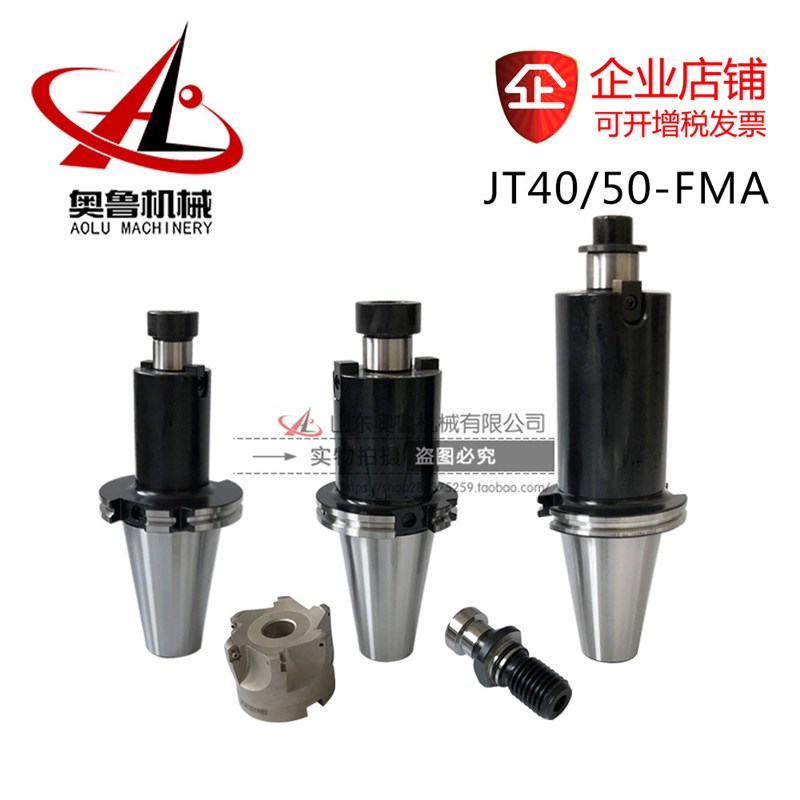 JT50SK40-FMA25.4 31.75 38.1 50.8 47.625数控平面铣刀柄盘刀杆