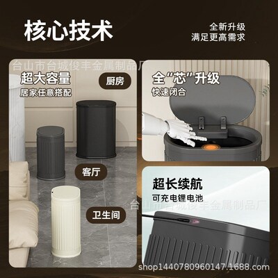 智能感应式垃圾桶家用客厅厨房大容量高颜值轻奢2024新款
