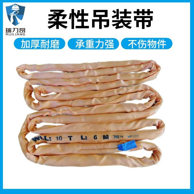 柔性吊装带10T大吨位吊装带起重吊带6倍彩色涤纶环形柔性吊装带