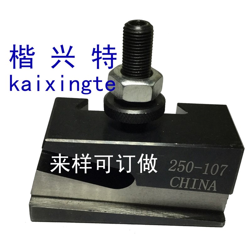 供应快换刀架.美式活塞式快换刀架刀夹250-107