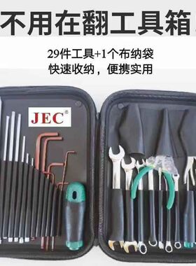 蔡杰飞缝配JEC-29件工具包缝纫机维修工具螺丝刀扳手老虎钳