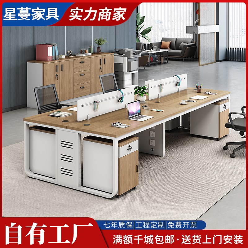 职员办公桌椅组合家具简约现代4/6/多人位电脑隔断工位屏风职员桌
