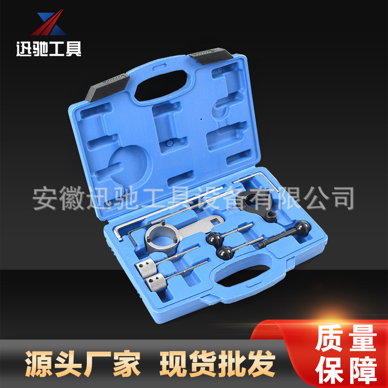 新款大众途观奥迪VAG1.6/2.0TDI CR柴油发动机正时工具汽修工具组