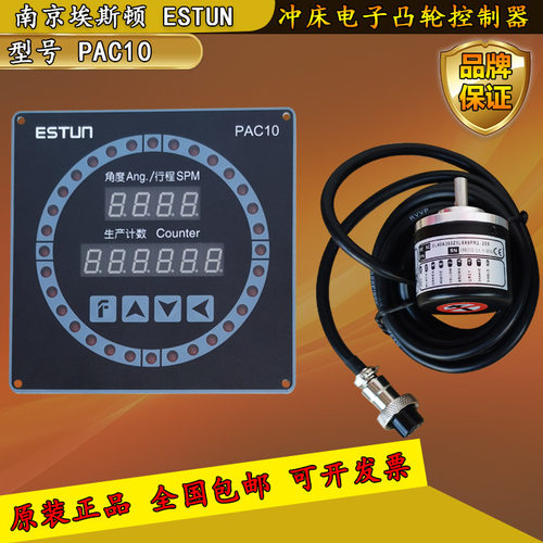 埃斯顿PAC10电子凸轮控制器扬锻冲床编码器EL40A360Z5L6XPR2.259