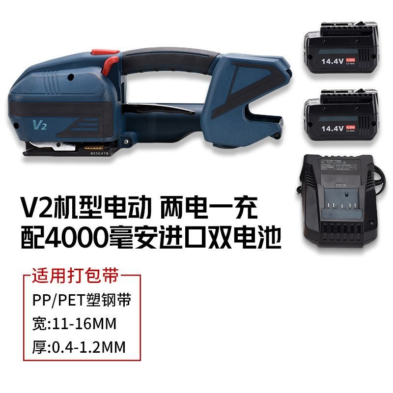 出口V2电动打包机手提式pet塑钢带pp全自动捆扎机热熔608打包机