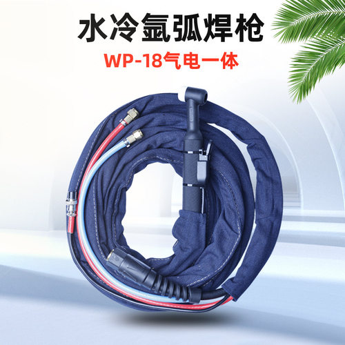 WP系列18水冷氩弧焊枪TIG焊把线WS300 315 400热卖转换接头快插头